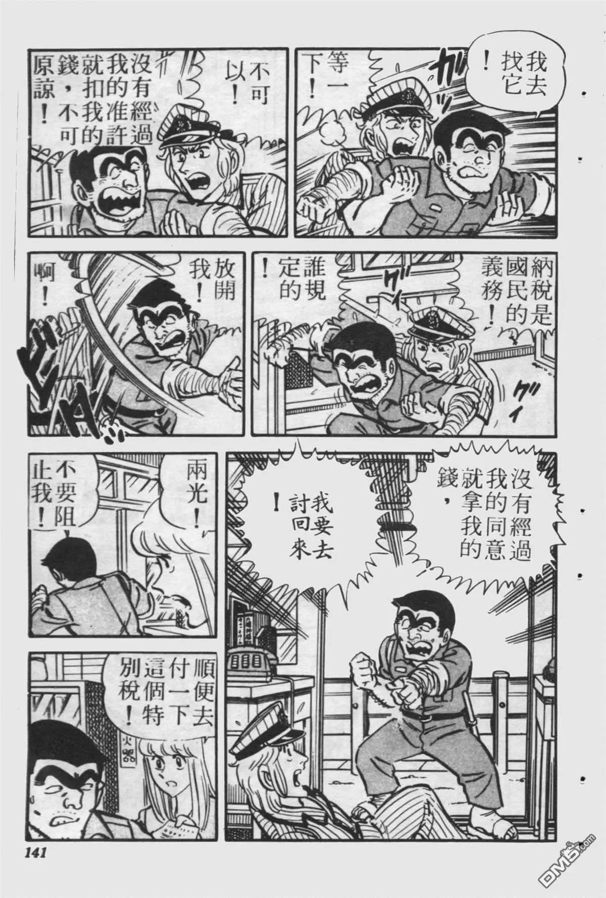 原版第24卷