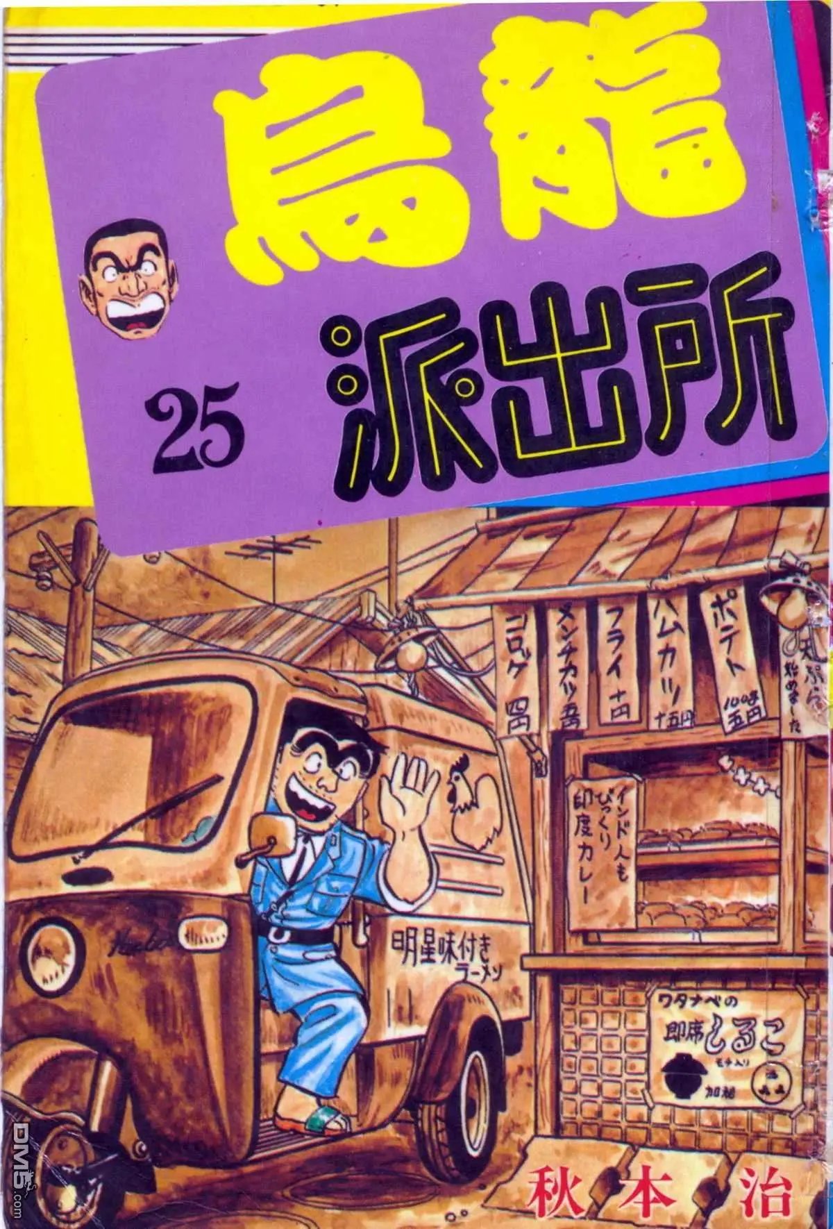 原版第25卷