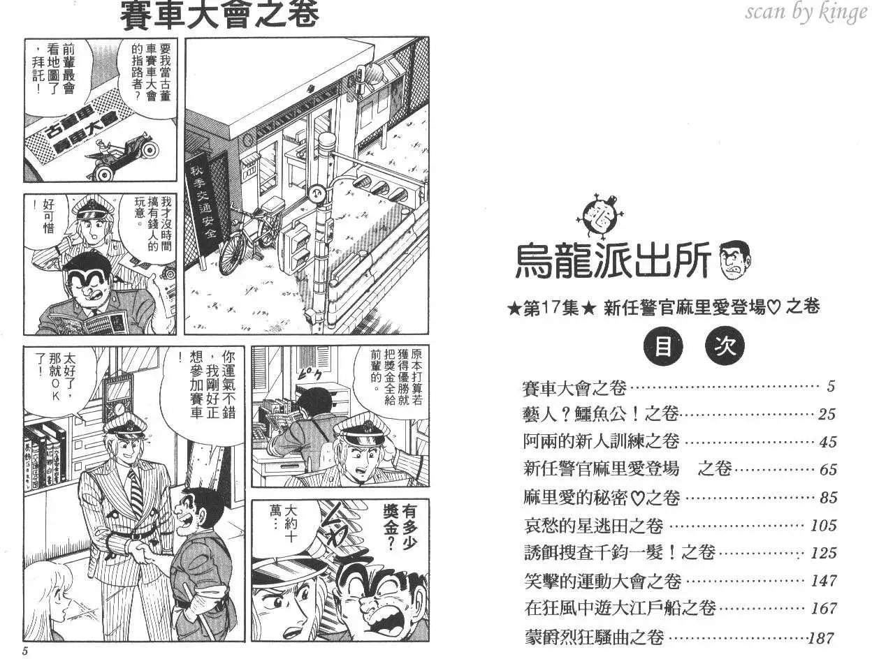 第17卷