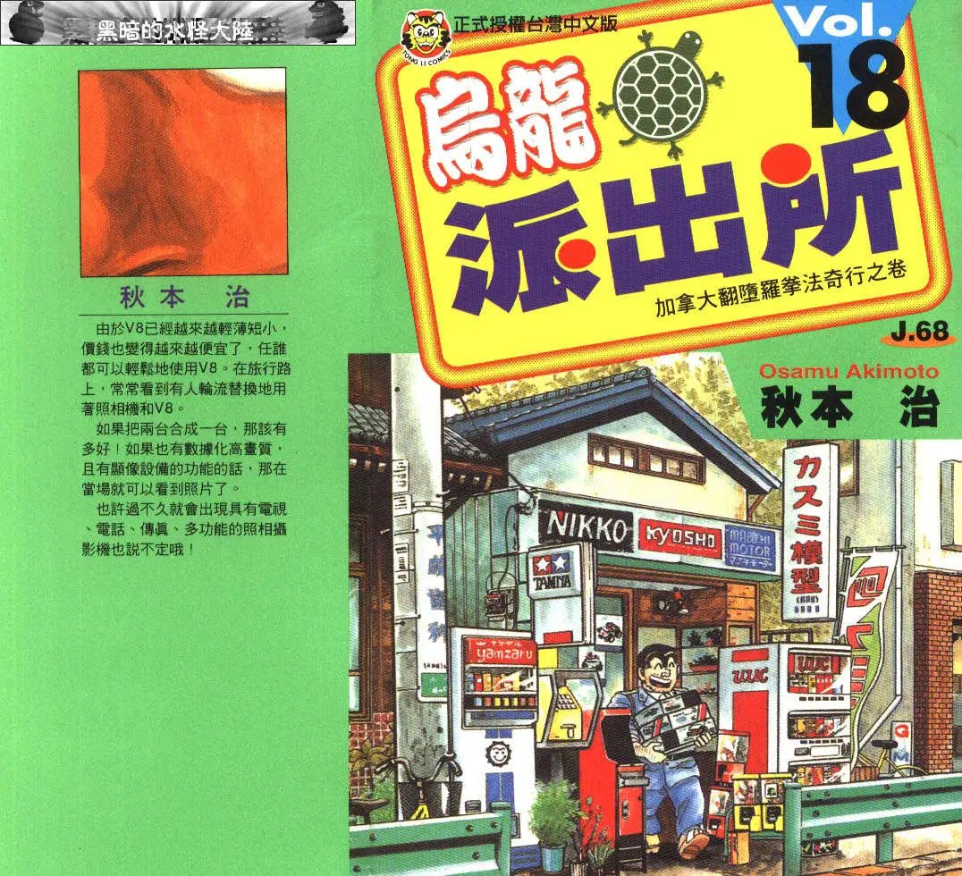 第18卷