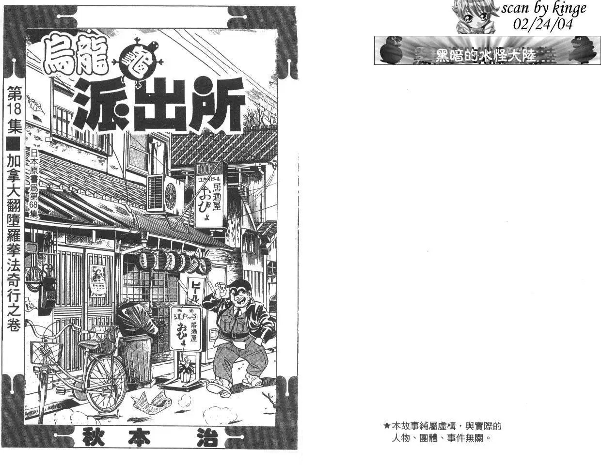 第18卷