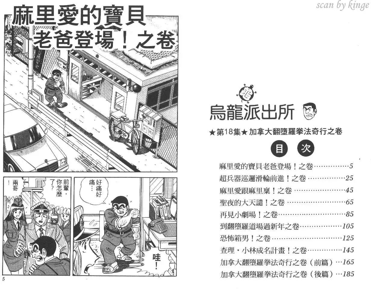 第18卷