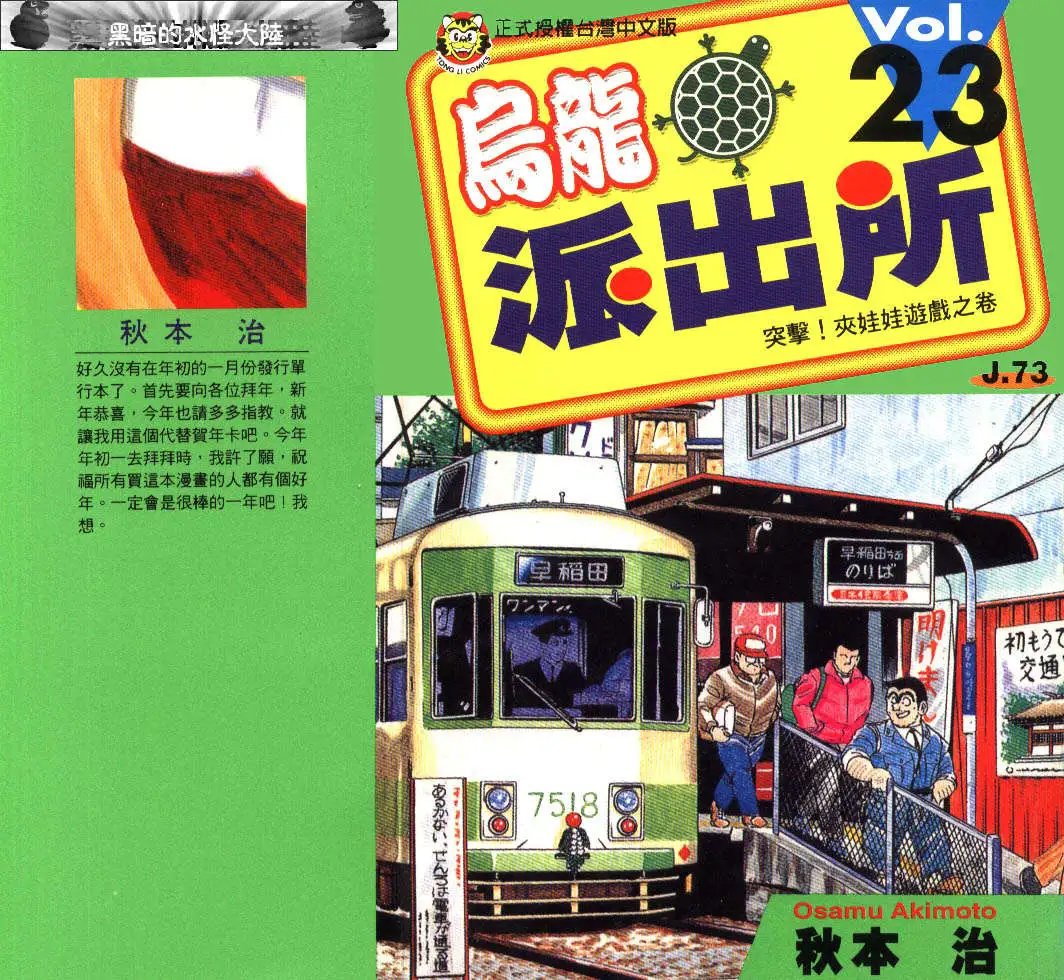 第23卷