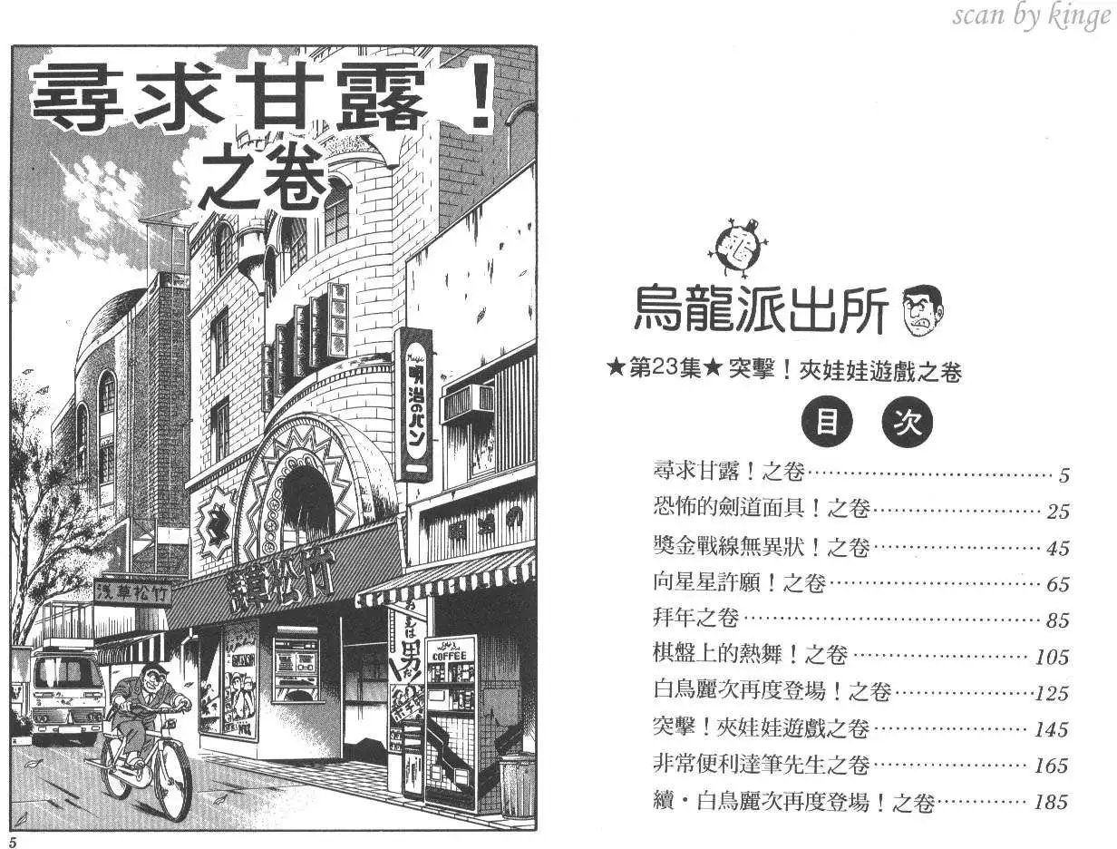 第23卷