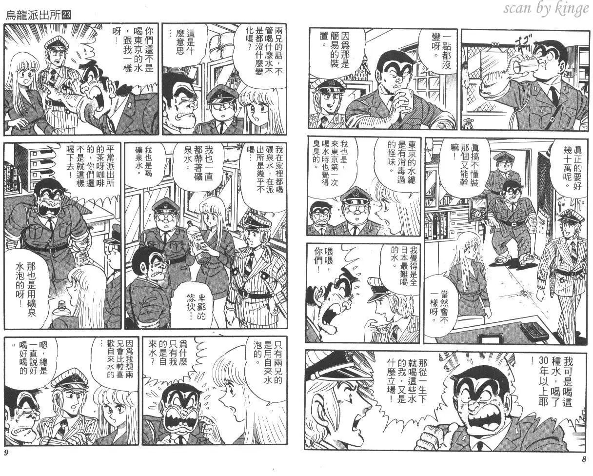 第23卷