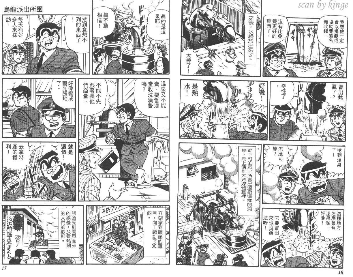 第23卷