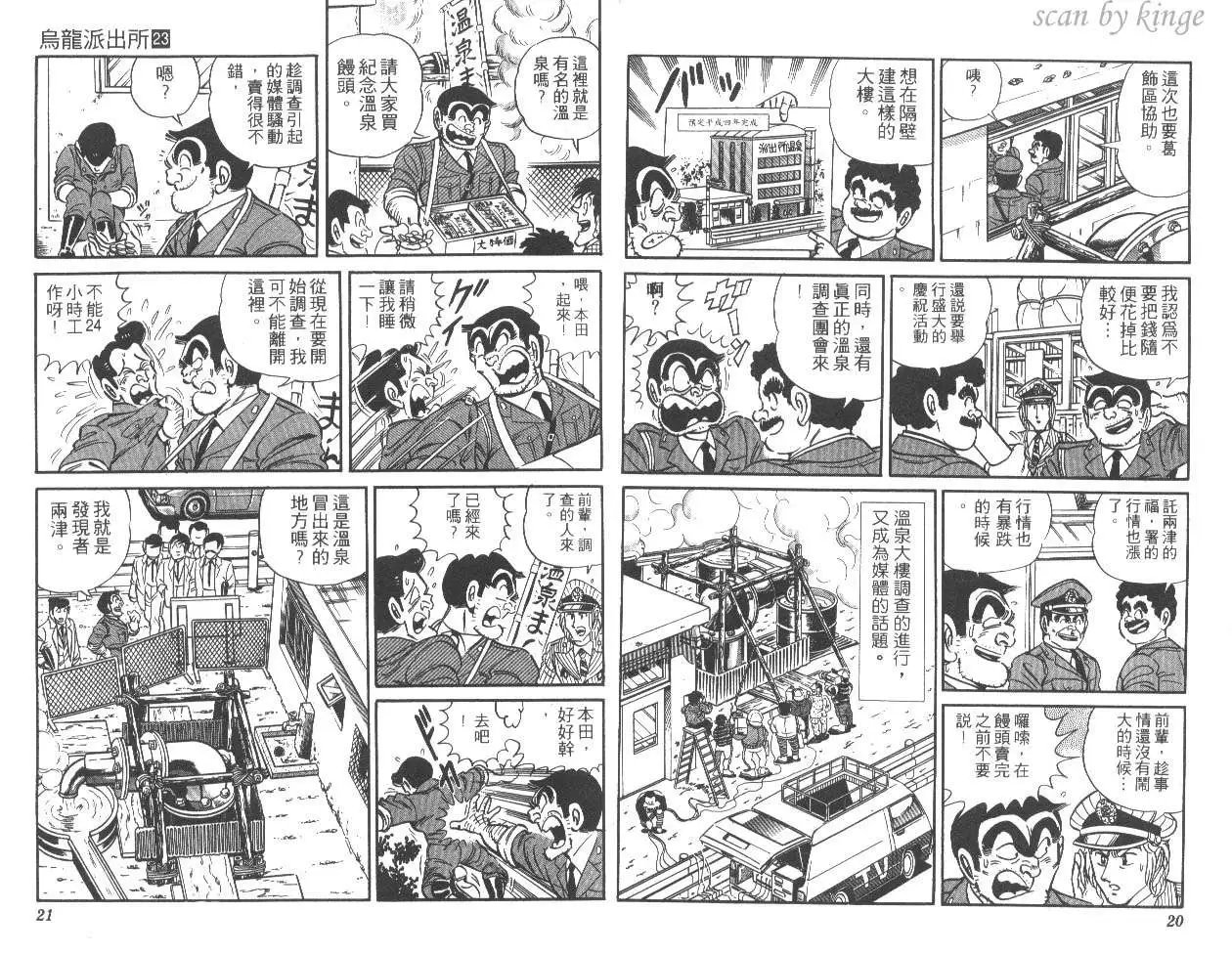 第23卷