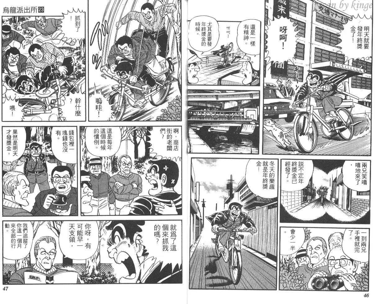 第23卷