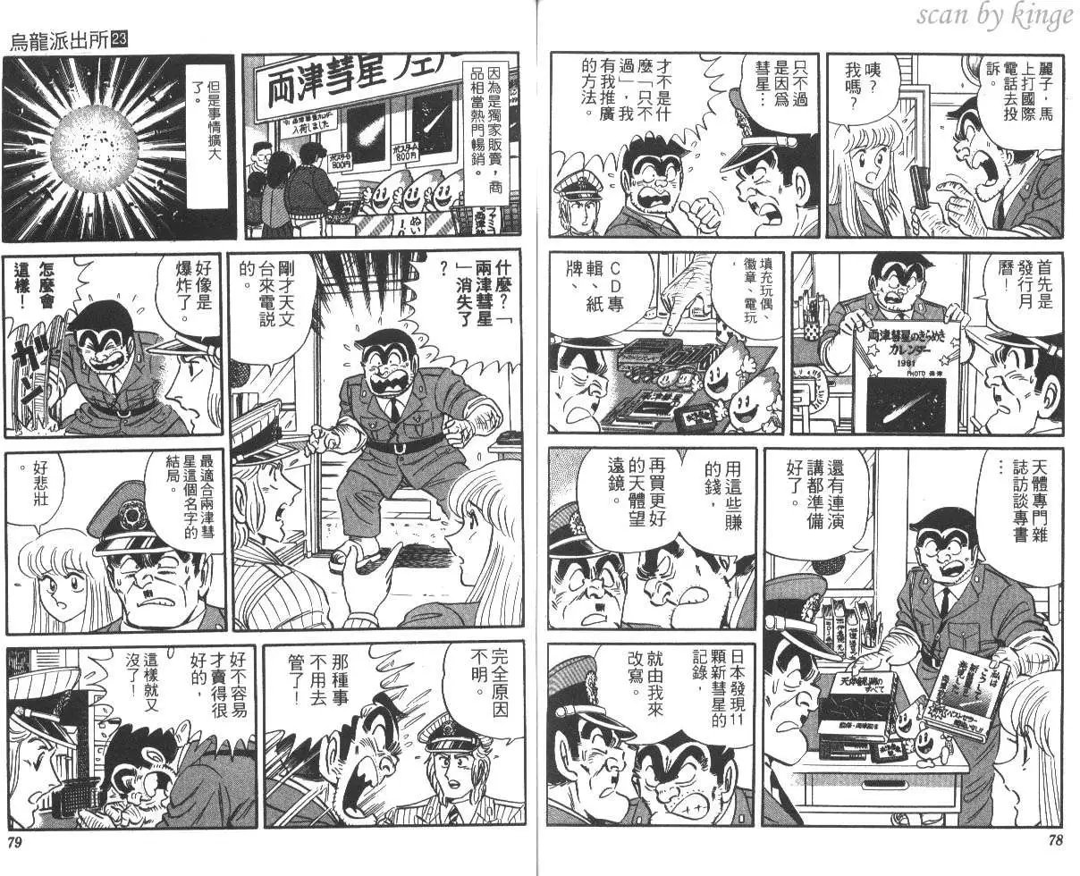 第23卷