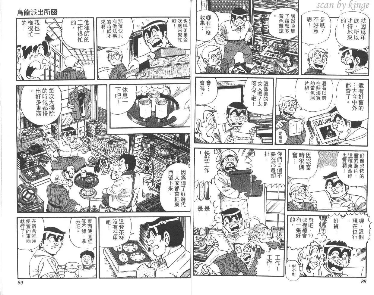 第23卷