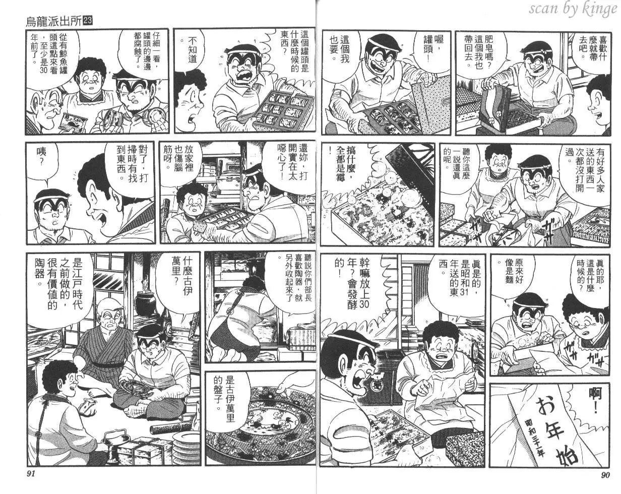 第23卷