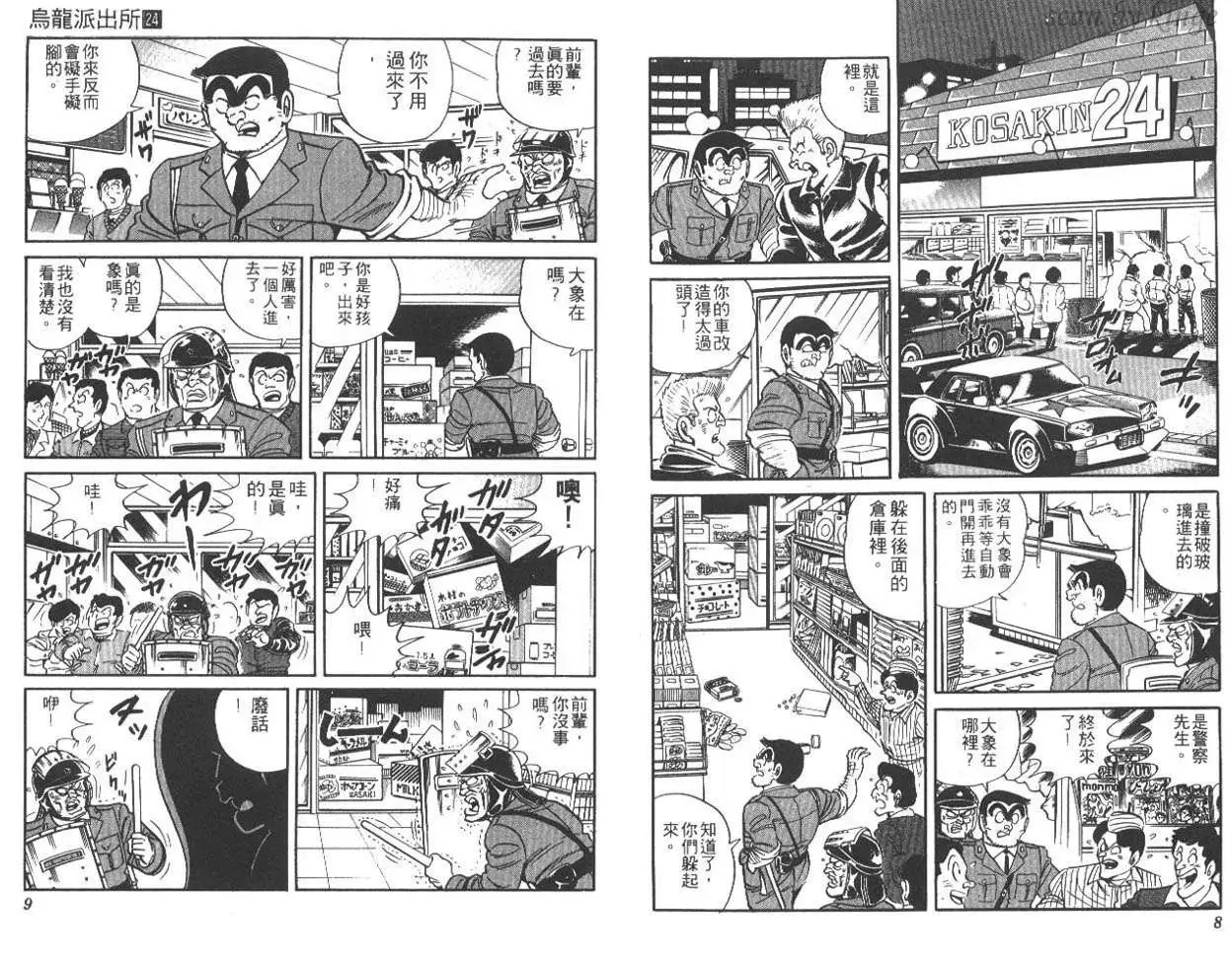 第24卷