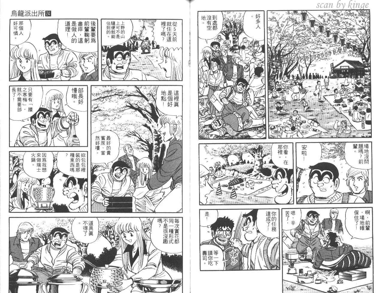 第24卷