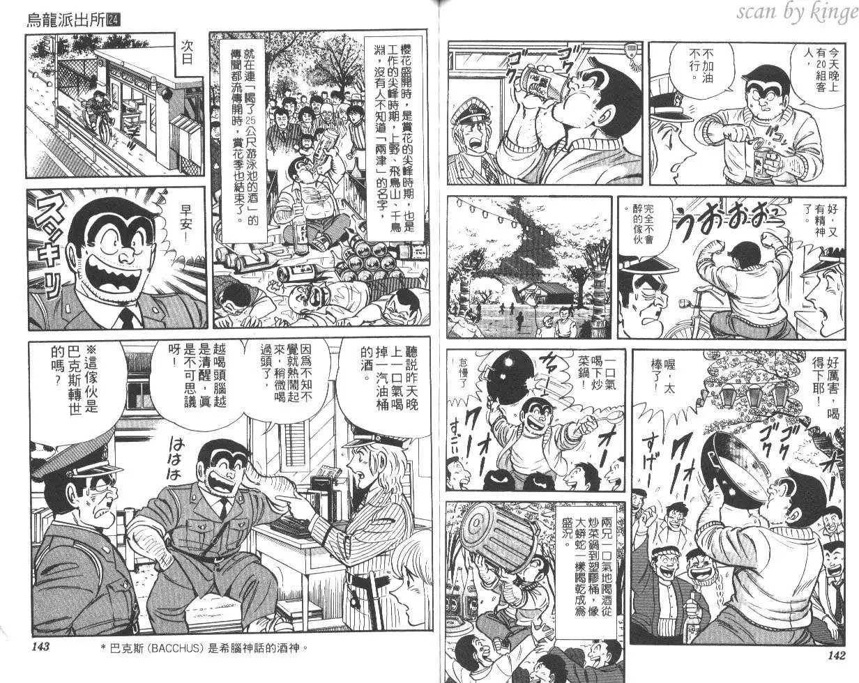第24卷