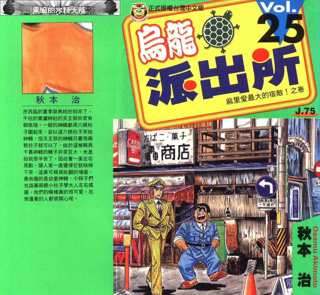 第25卷