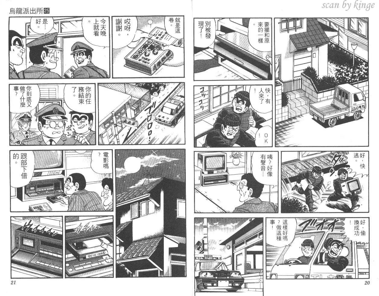 第25卷