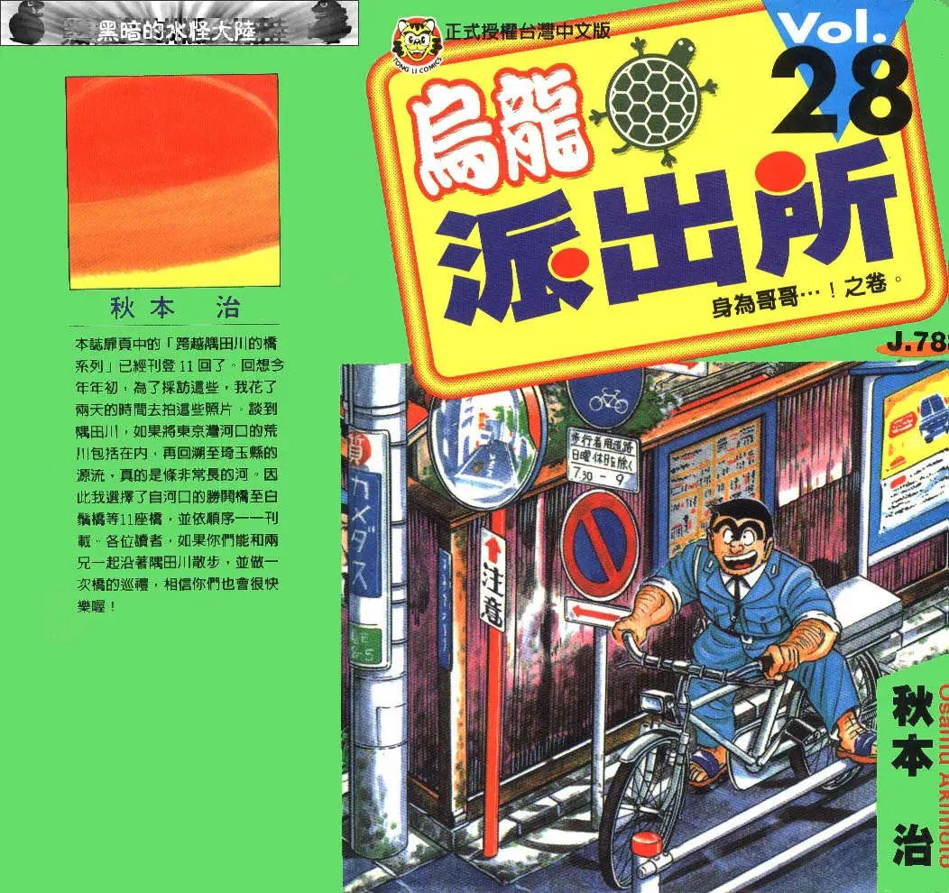 第28卷
