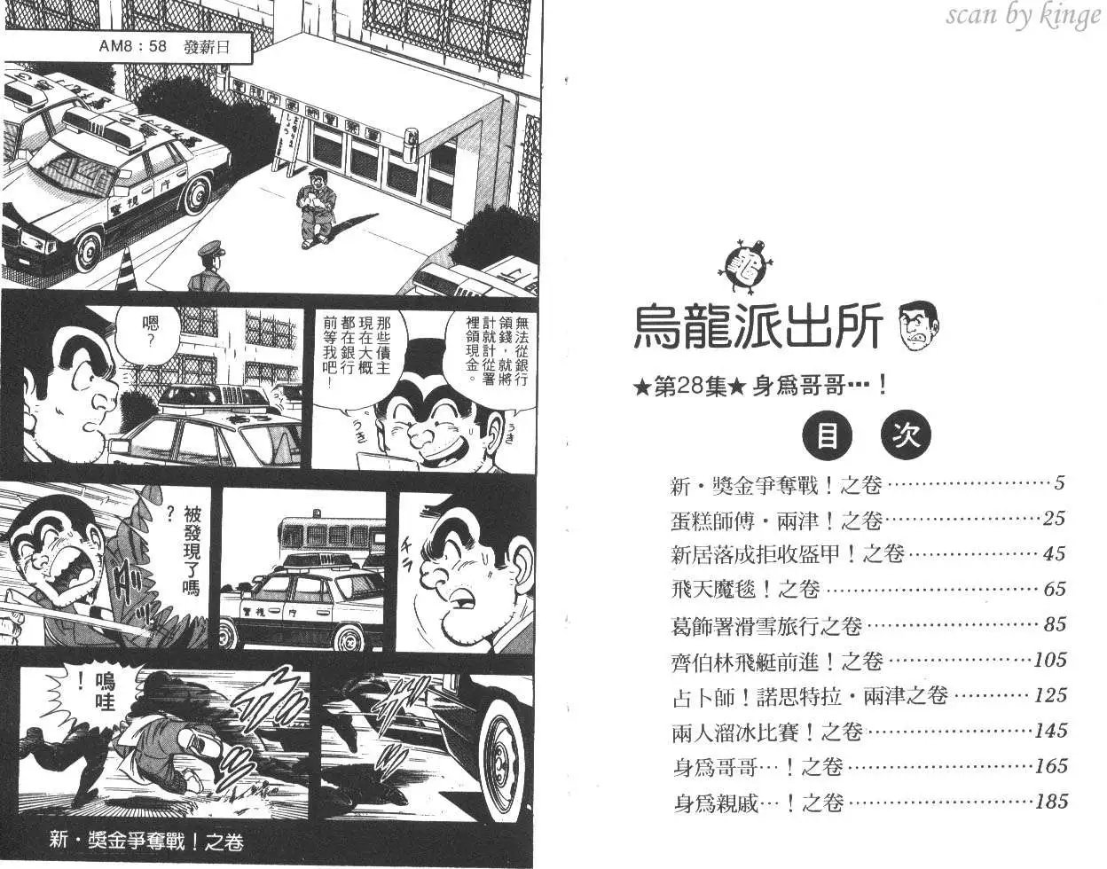 第28卷