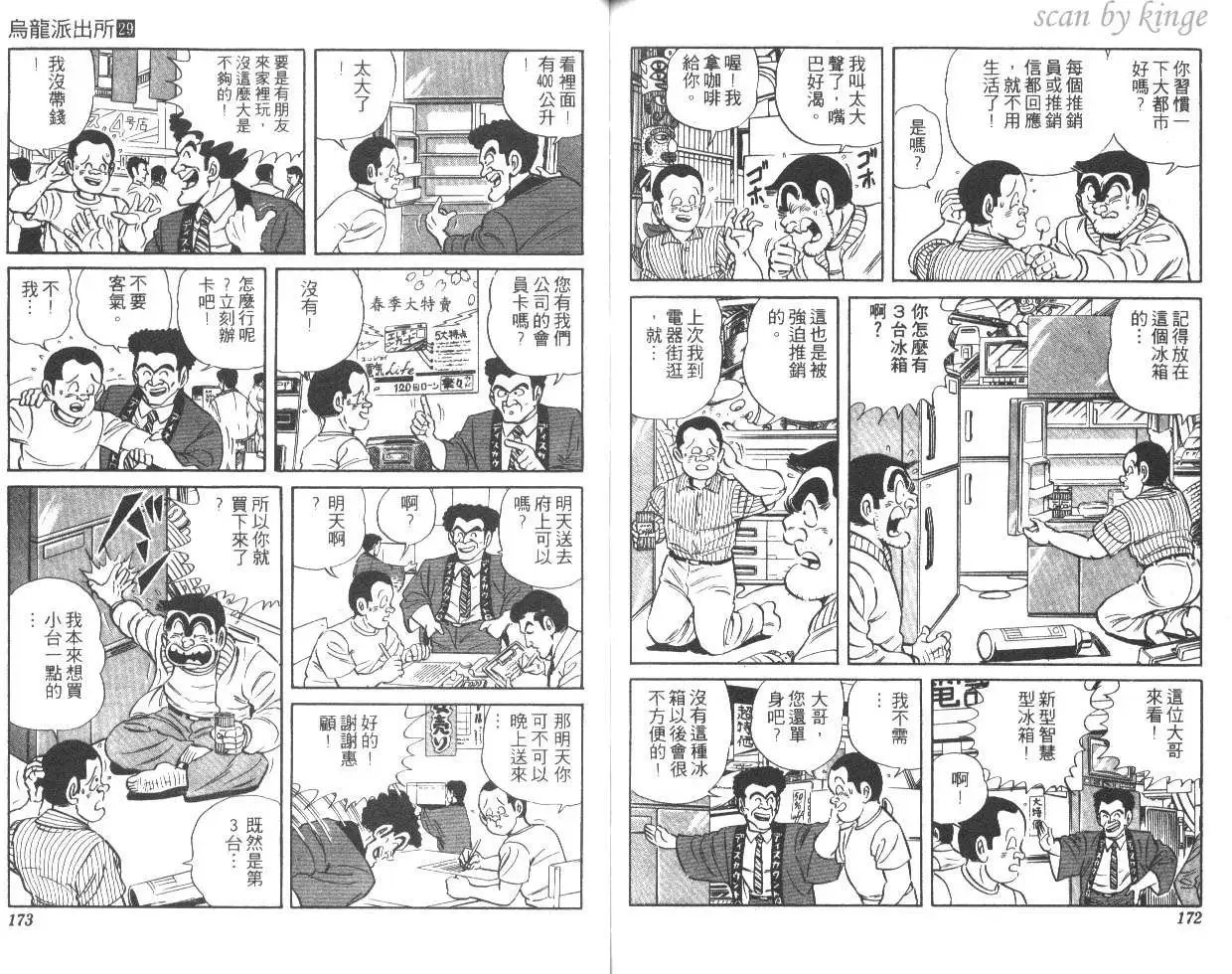 第29卷