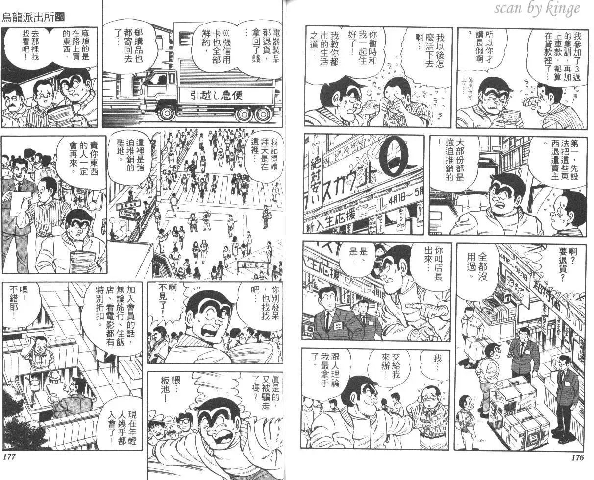 第29卷