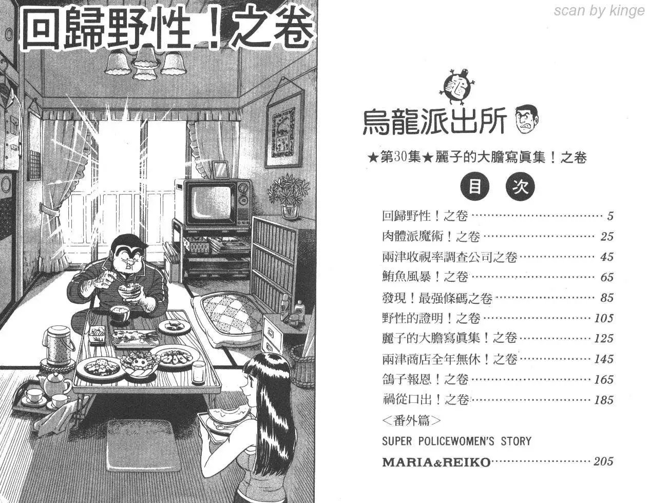 第30卷