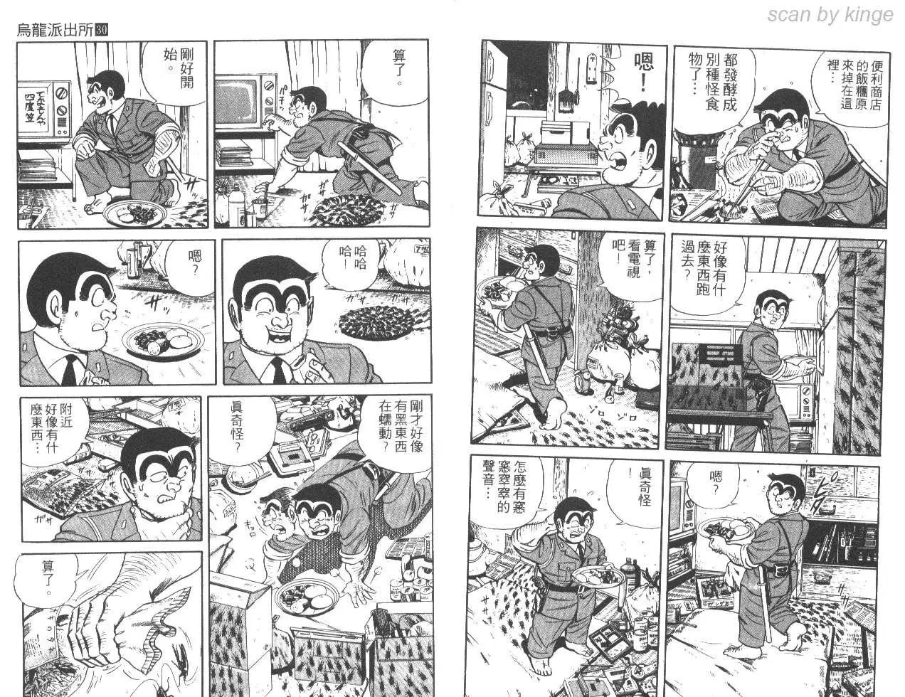 第30卷
