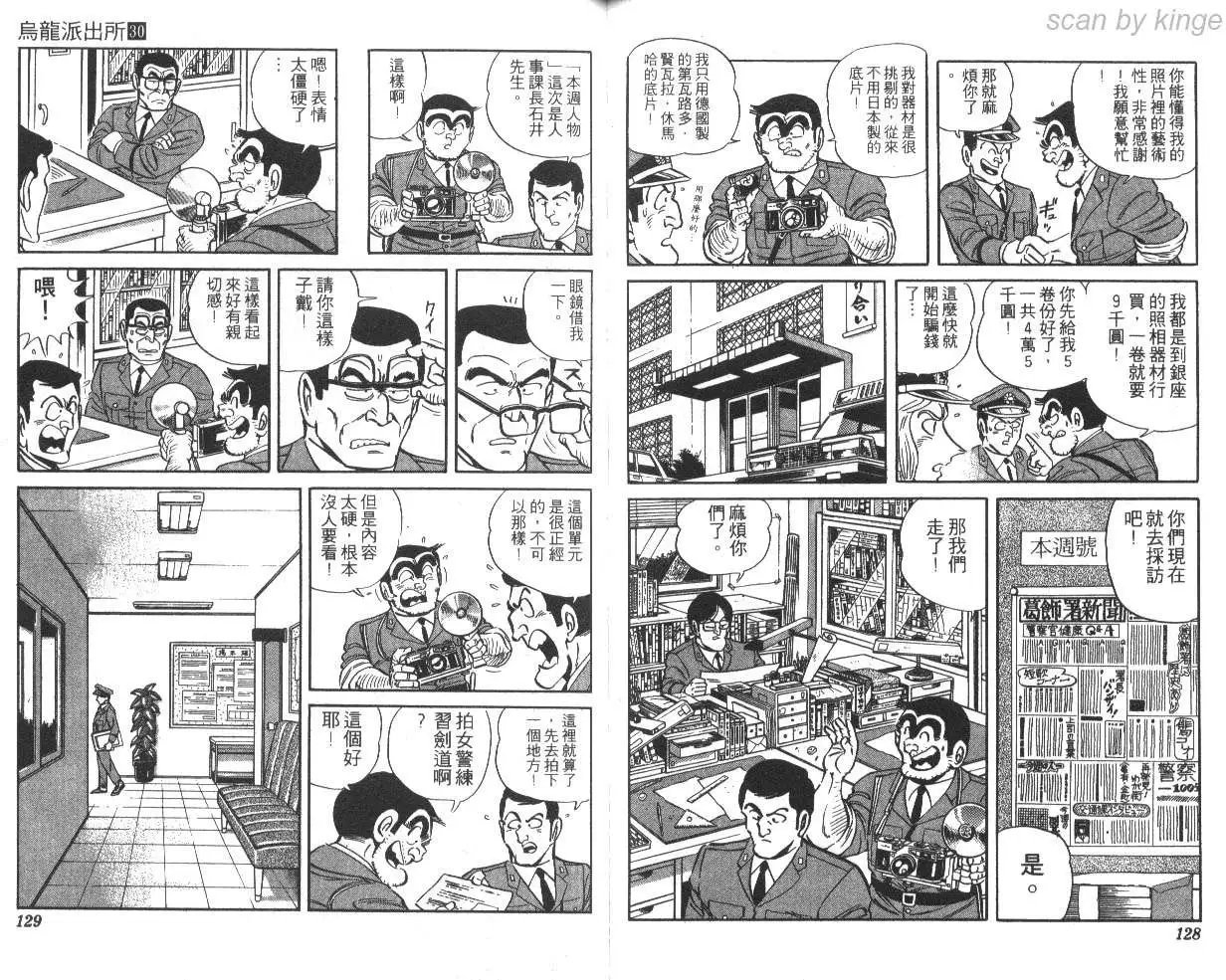 第30卷