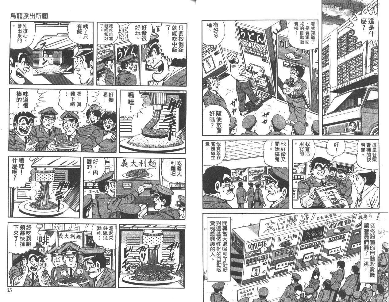 第34卷