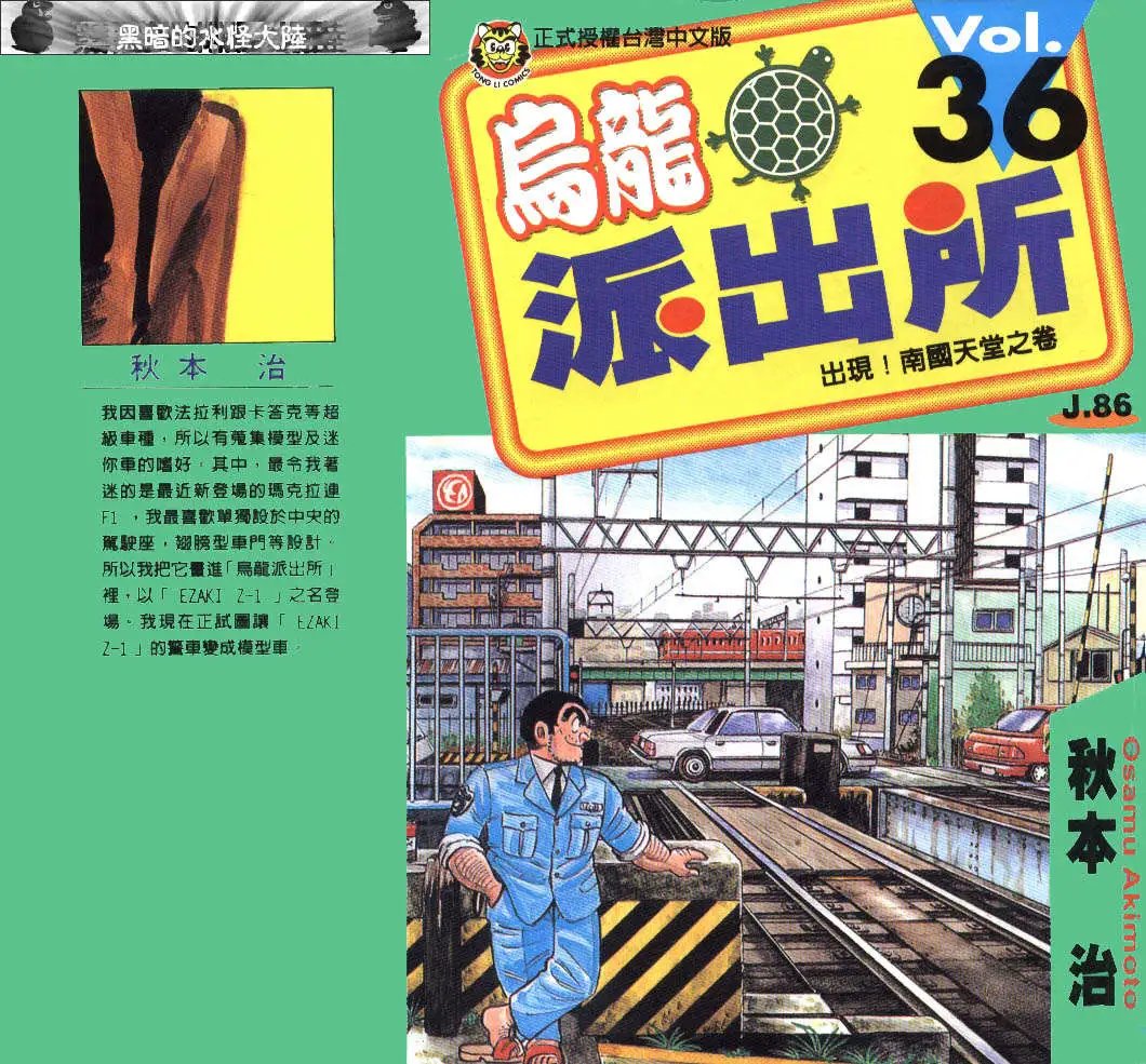 第36卷