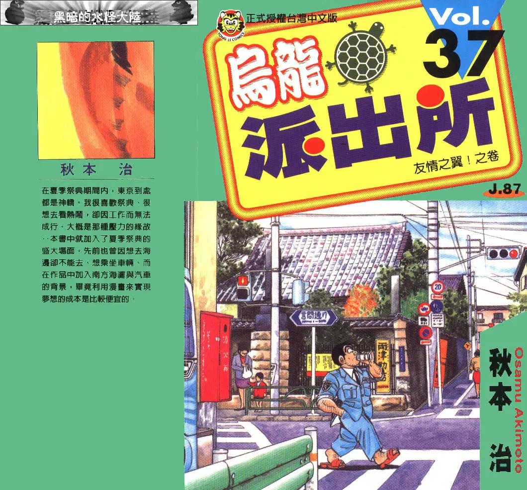 第37卷