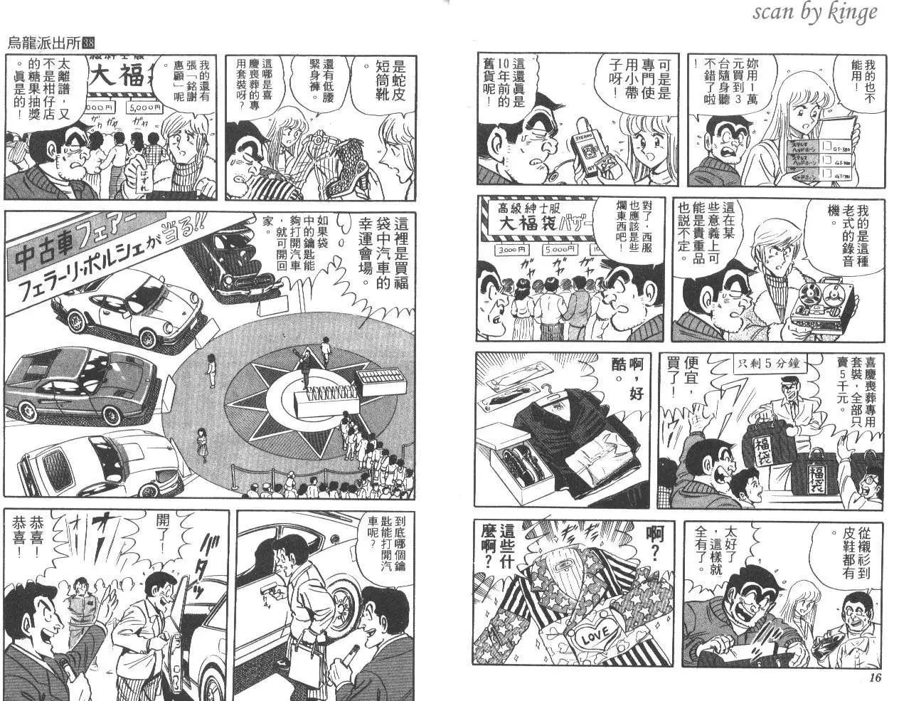 第38卷