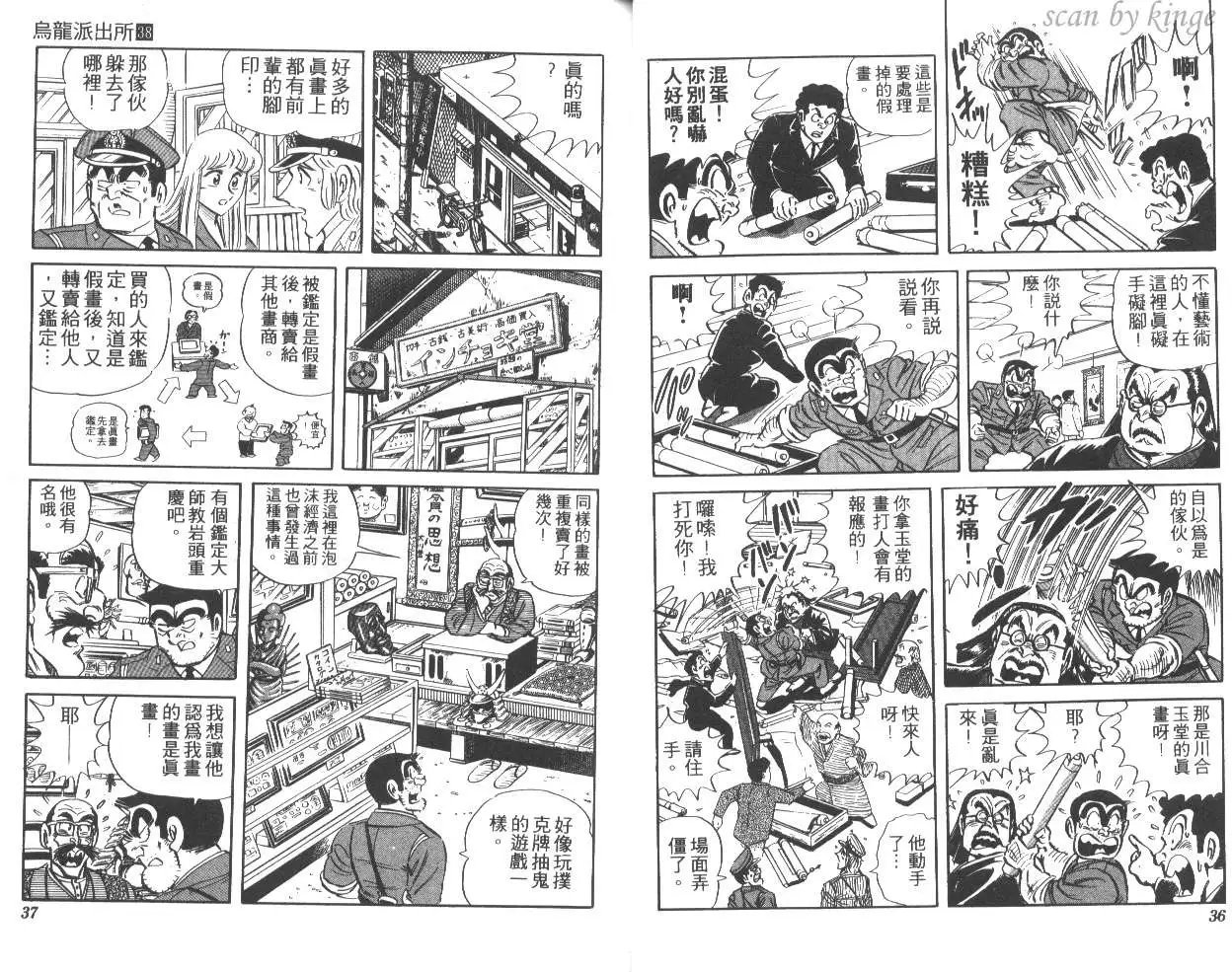 第38卷