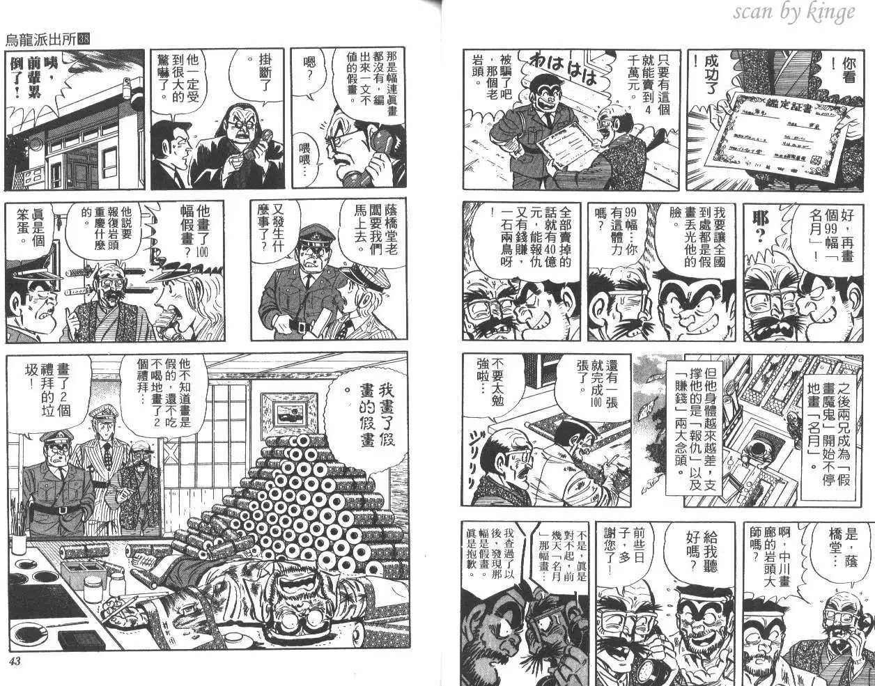 第38卷
