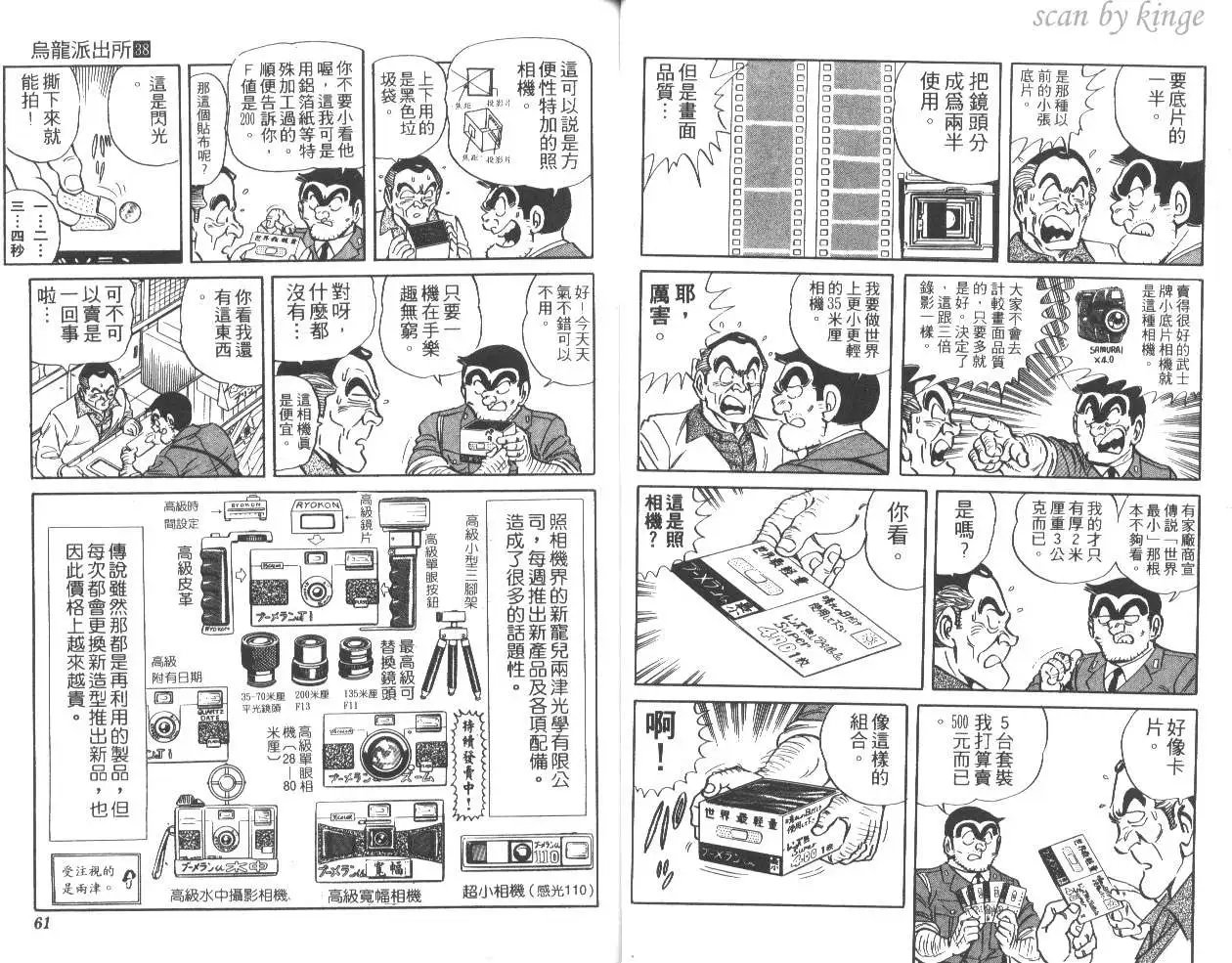 第38卷