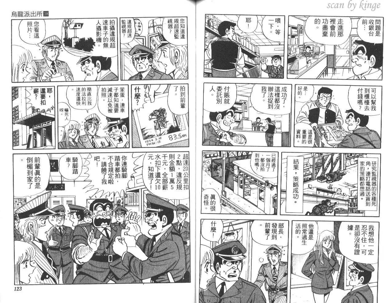 第38卷