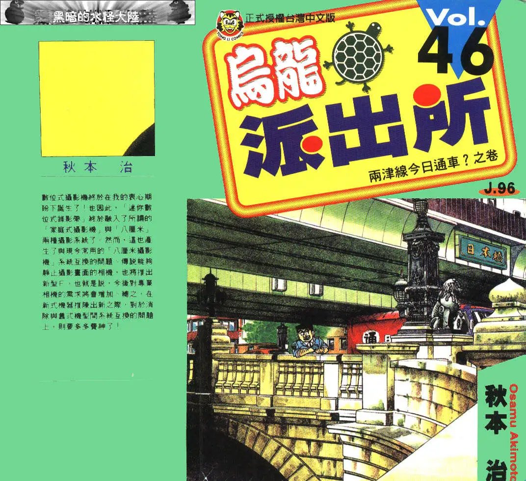 第46卷
