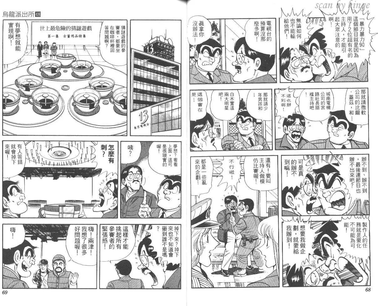 第48卷