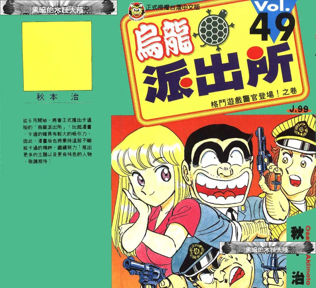 第49卷