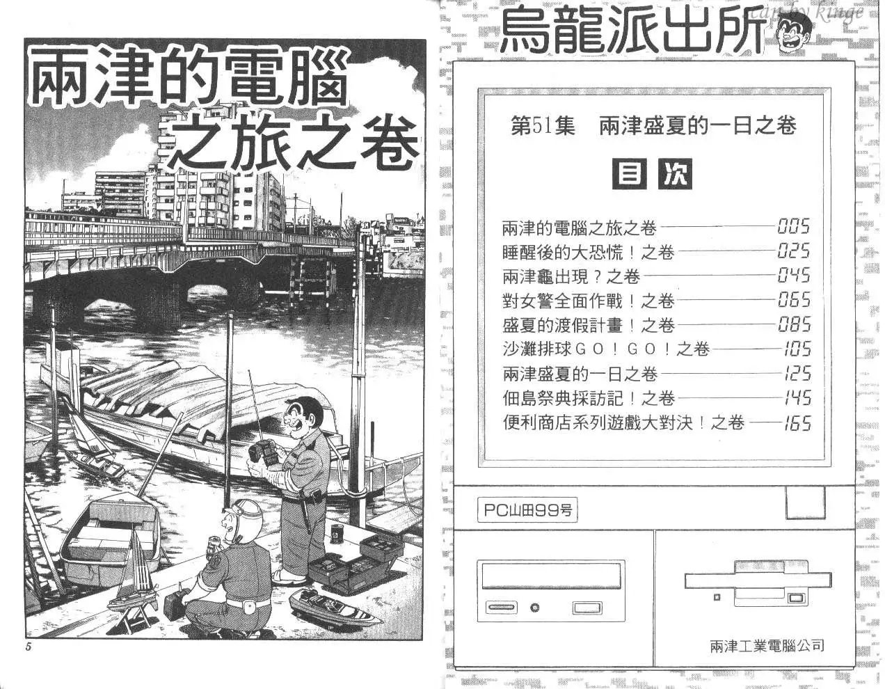 第51卷