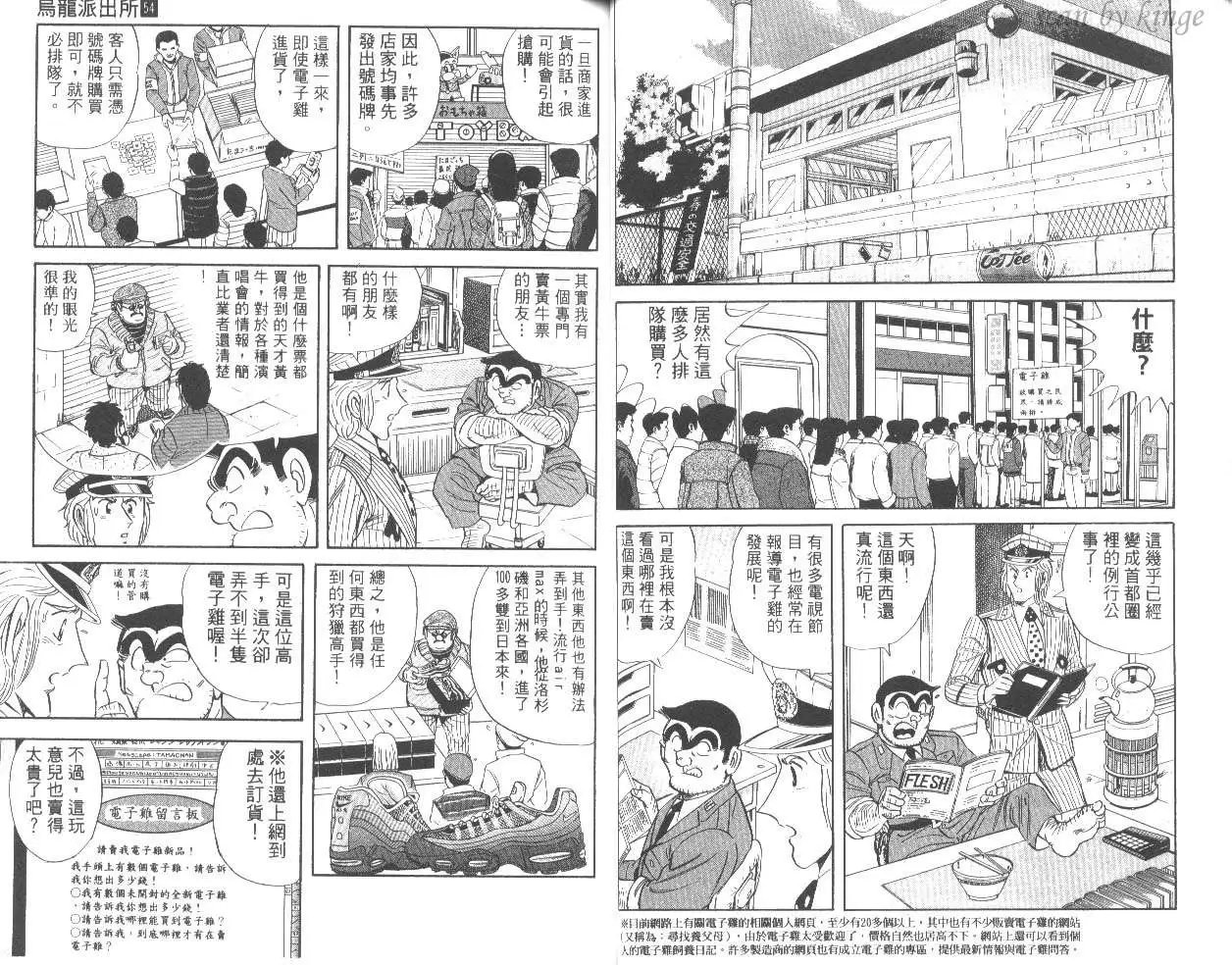 第54卷