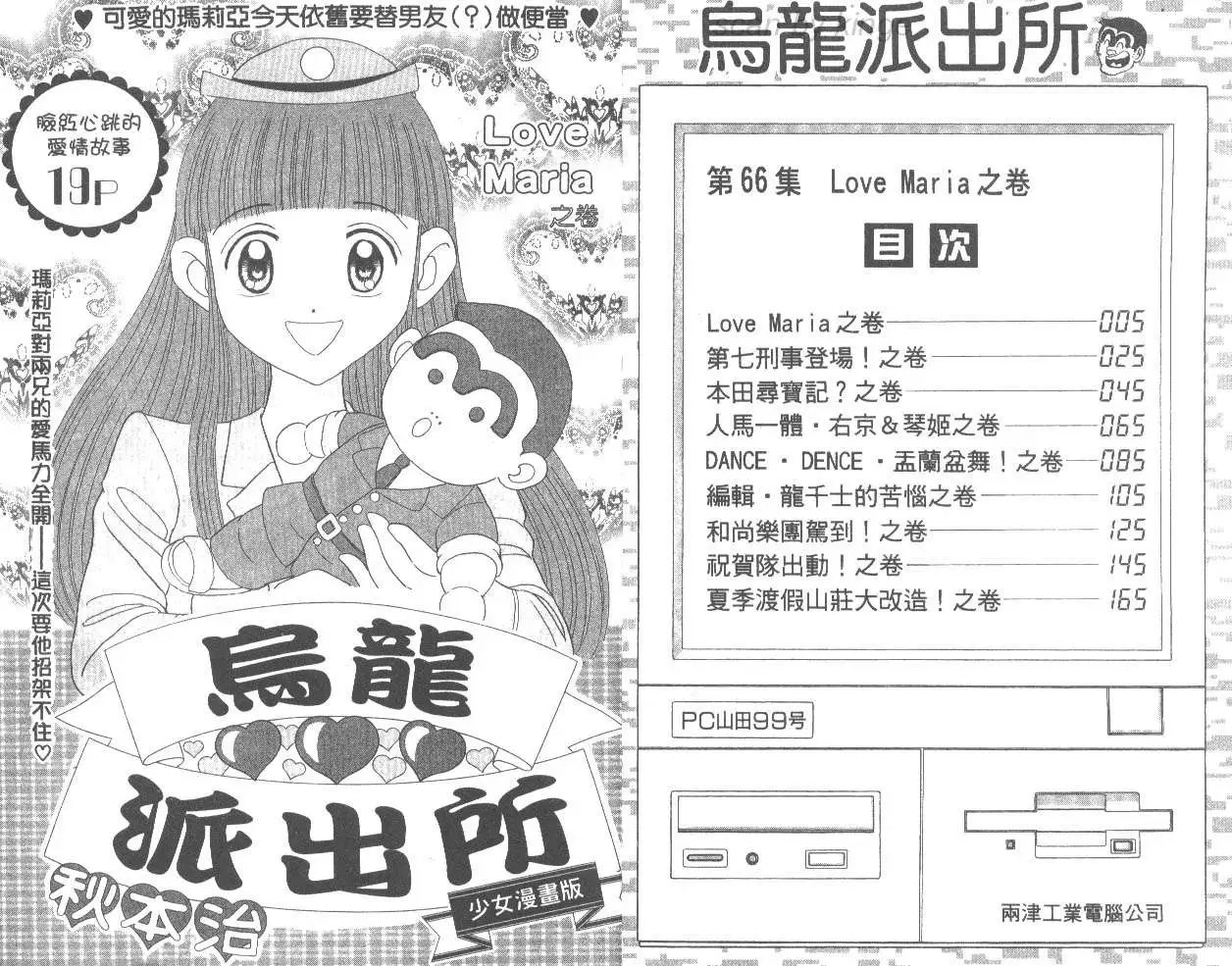 第66卷