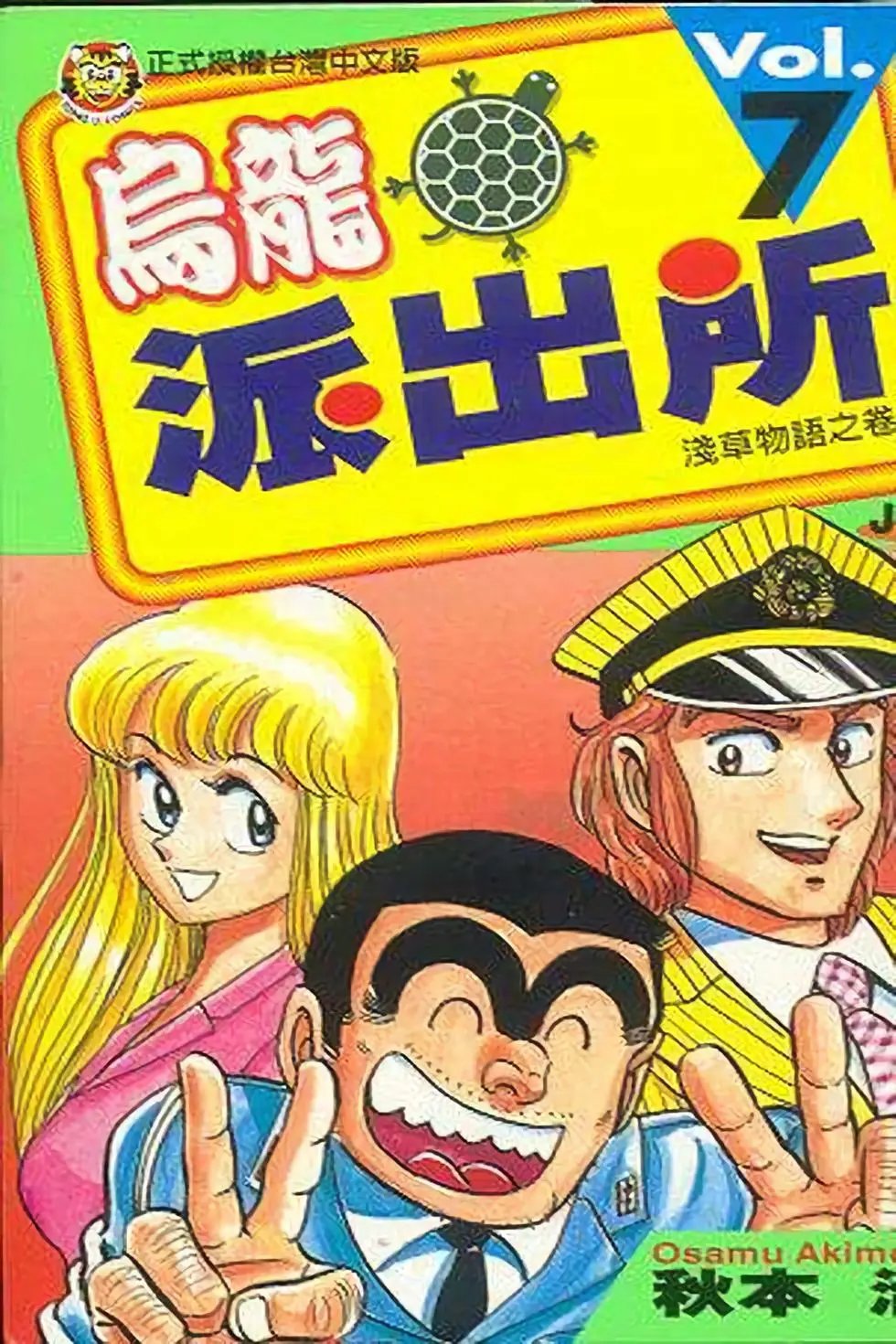 第07卷