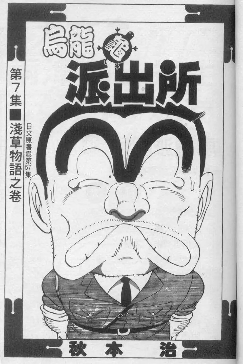 第07卷