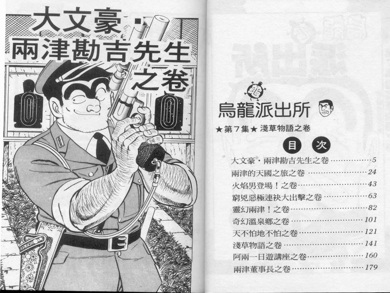 第07卷