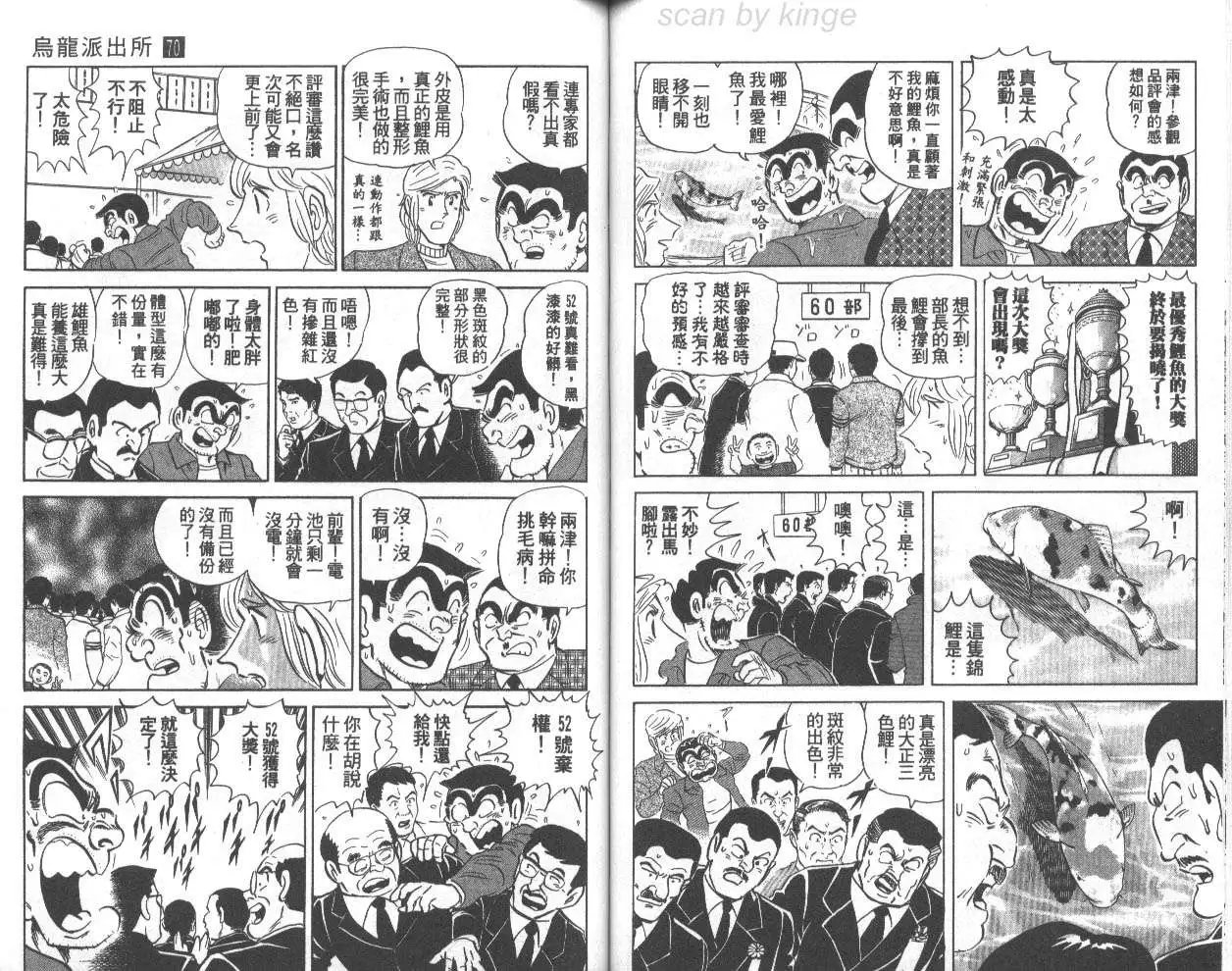 第70卷