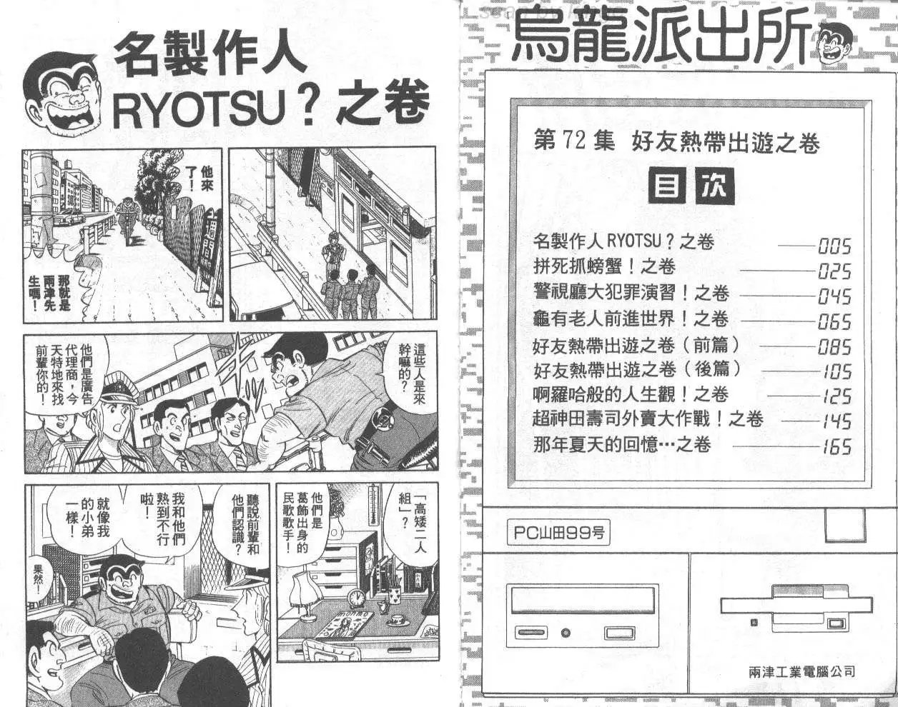 第72卷