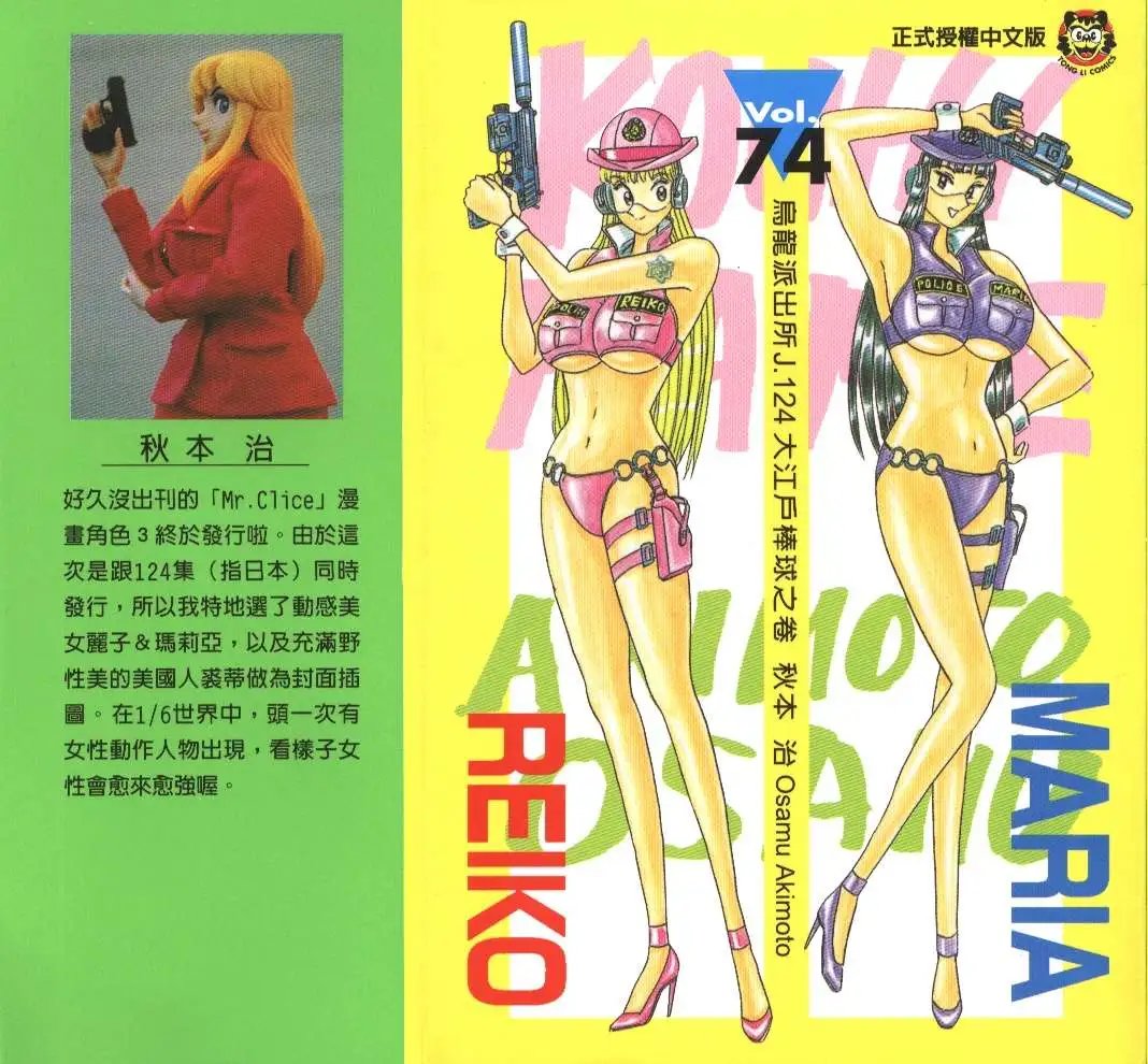 第74卷