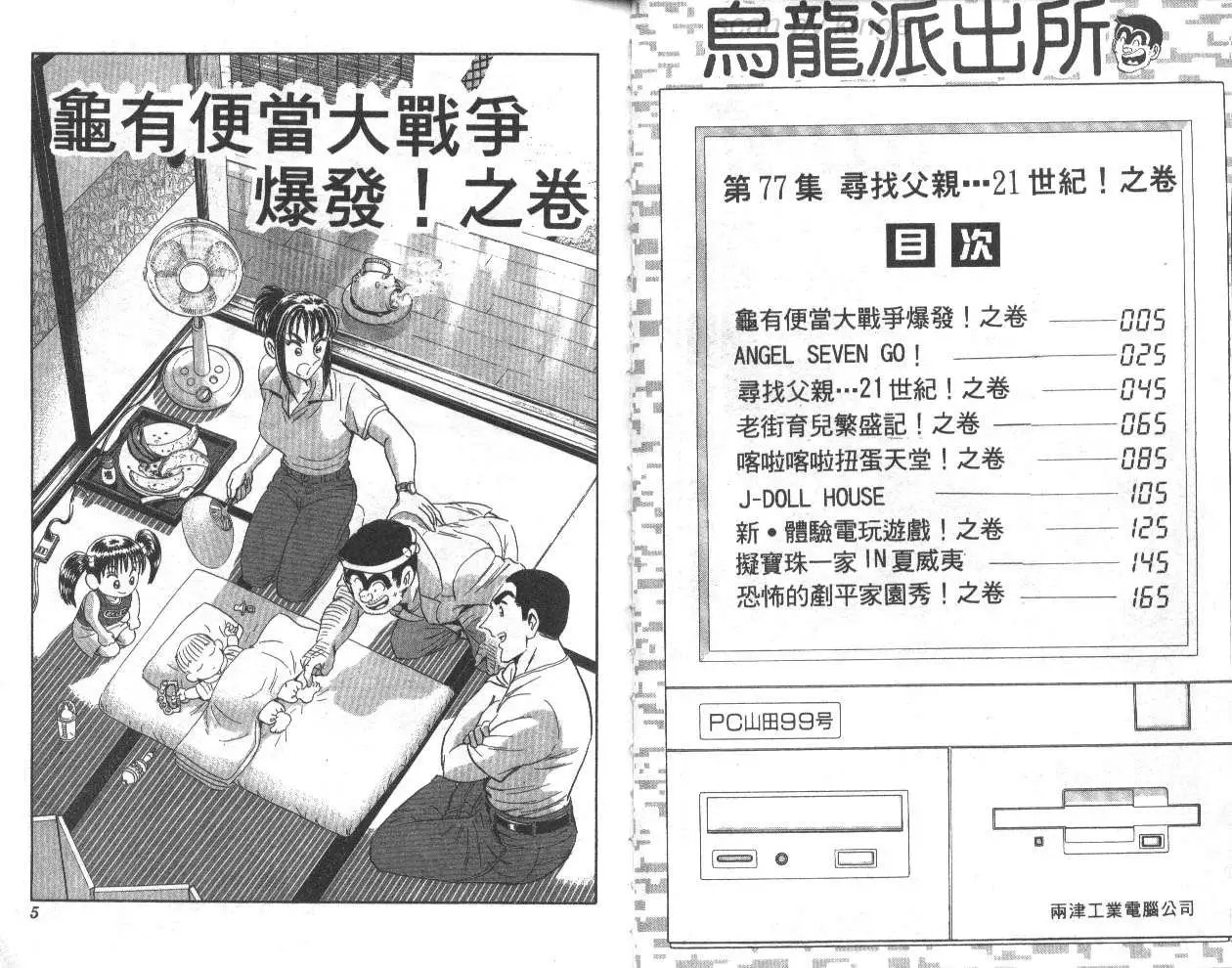 第77卷