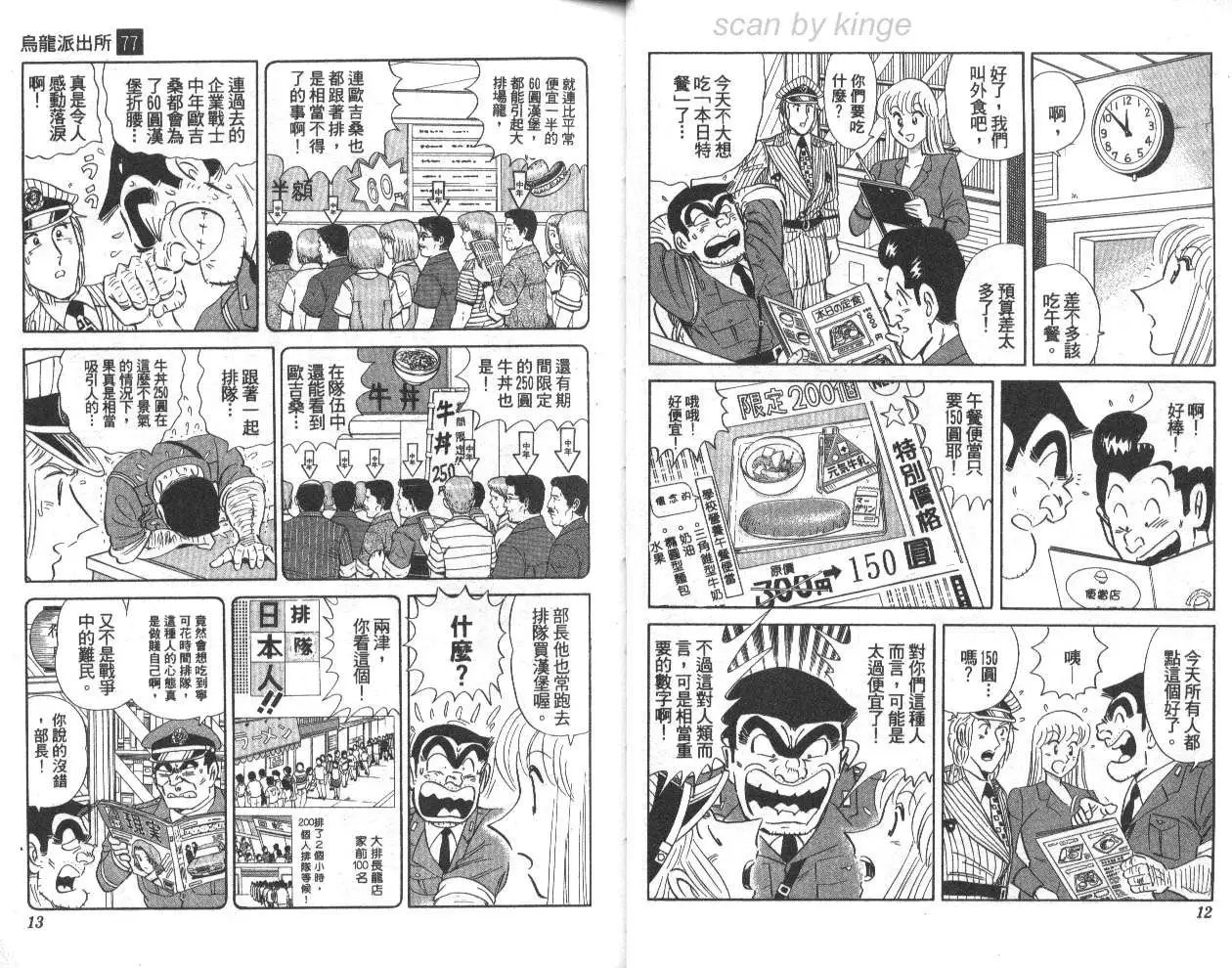 第77卷