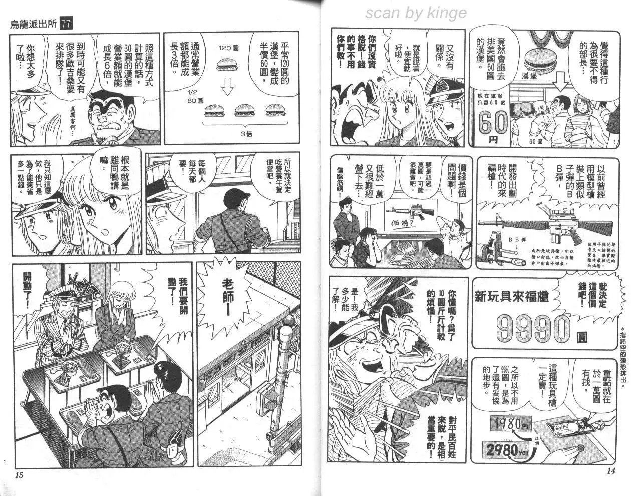 第77卷